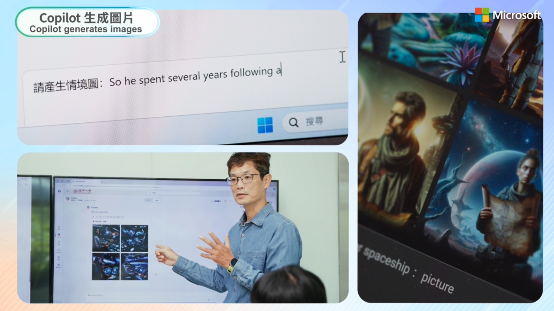 逢甲大學善用Microsoft 365 Copilot 實現AI 校園願景| 逢甲大學