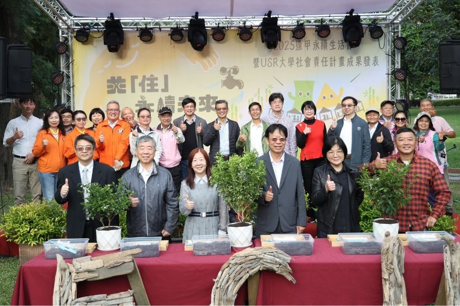 校長王葳、副校長黎淑婷、校友總會副總會長林富傢、名譽副總會長林盟彧、鄭明聯、盧育嫻及副秘書長張國竑、逢甲人月刊總編輯賴文堂等校友均到場支持，見證逢甲師生的永續成果。