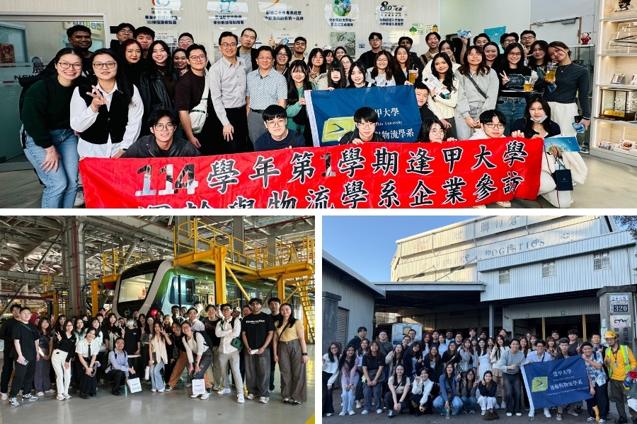 逢甲運輸與物流學系及都資系共同接待新加坡社會科學大學師生，安排前往臺中捷運機廠及行控中心、喜提達臺中物流中心、臺中市政府交通局及辰光能源科技進行專業交流與實地觀摩。